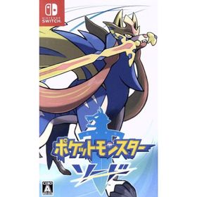 ポケットモンスター ソード／ＮｉｎｔｅｎｄｏＳｗｉｔｃｈ(家庭用ゲームソフト)