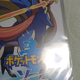 ポケモンソード(家庭用ゲームソフト)