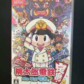 即日発送✨Switch 桃太郎電鉄ワールド ～地球は希望でまわってる!～