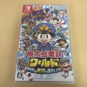 523.Switch 桃太郎電鉄ワールド ～地球は希望でまわってる！