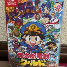 SWITCH 桃太郎電鉄ワールド