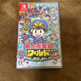 Nintendo Switch 桃太郎電鉄ワールド ～地球は希望でまわってる!～