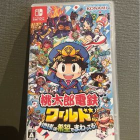 Nintendo Switch 桃太郎電鉄ワールド ～地球は希望でまわってる!～