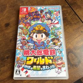 Nintendo Switch 桃太郎電鉄ワールド ～地球は希望でまわってる!～