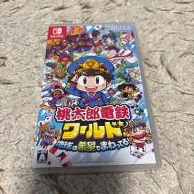 Nintendo Switch 桃太郎電鉄ワールド ～地球は希望でまわってる!～