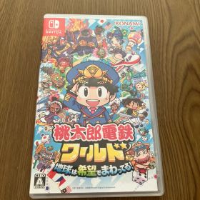 Nintendo Switch 桃太郎電鉄ワールド ～地球は希望でまわってる!～