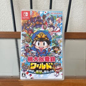Switch 桃太郎電鉄ワールド 地球は夢と希望でまわってる！