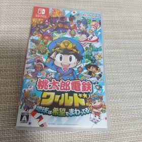 Nintendo Switch 桃太郎電鉄ワールド ～地球は希望でまわってる!～