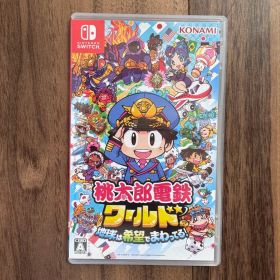 Nintendo Switch 桃太郎電鉄ワールド ～地球は希望でまわってる!～