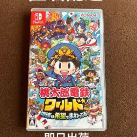 桃太郎電鉄 ワールドNintendo Switch
