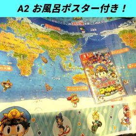 【未使用特典付！】桃太郎電鉄ワールド A2ポスター付き！ Switch 任天堂