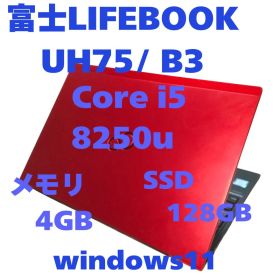 超軽量ノートパソコン FUJITSU LIFEBOOK UH75/B3