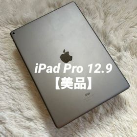 【完動品】iPad Pro 12.9 第1世代 32GB 【すぐ発送】
