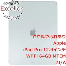 [bn:9] APPLE iPad Pro 12.9インチ Wi-Fi 64GB MTEM2J/A シルバー 元箱あり
