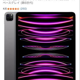 iPad Pro 12.9インチ 第6世代 Wi-Fiモデル