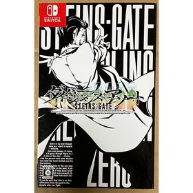 ニンテンドースイッチ(Nintendo Switch)の初回特典冊子同梱 STEINS;GATE ダイバージェンシズ アソート(家庭用ゲームソフト)