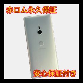 安心保証付き 中古品 Xperia XZ3 SO-01L ホワイトシルバー A125
