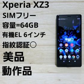 動作品☆美品☆SIMフリー Xperia XZ3 SO-01L ブラック 本体