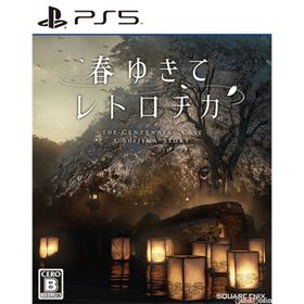 エニックス(ANYCCS)のPS5ソフト春ゆきてレトロチカ(Retrotica) The Centennial Case A Shijima Story スクウェア・エニックス(家庭用ゲームソフト)