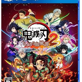 鬼滅の刃 ヒノカミ血風譚2 [通常版] PS4ソフト