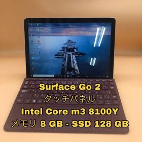 Microsoft Surface Go 2 / キーボード有り