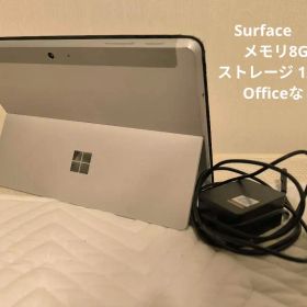 【キーボード付】Surface Go 第1世代 メモリ8GB/SSD128GB