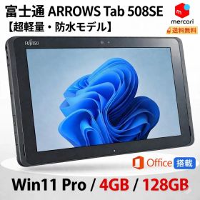 【美品】富士通 Tab Q508/SE 10.1型タブレット 4G/128GB Win11搭載 文教モデル 即購入OK