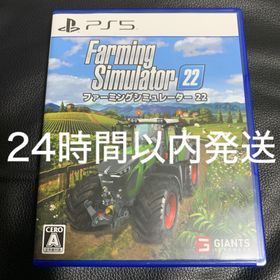 バンダイナムコエンターテインメント(BANDAI NAMCO Entertainment)のFarming Simulator 22（ファーミングシミュレーター 22）(家庭用ゲームソフト)