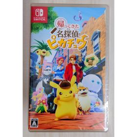 ニンテンドースイッチ(Nintendo Switch)のSwitchソフト 帰ってきた 名探偵ピカチュウ 新品未開封(家庭用ゲームソフト)