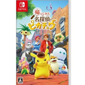 ニンテンドウ(任天堂)の帰ってきた 名探偵ピカチュウ(家庭用ゲームソフト)