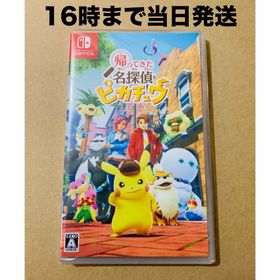 ニンテンドースイッチ(Nintendo Switch)の◾️新品未開封 帰ってきた 名探偵ピカチュウ(家庭用ゲームソフト)