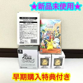 ポケモン(ポケモン)の【新品未開封】帰ってきた 名探偵ピカチュウ 各種早期購入特典付き(家庭用ゲームソフト)