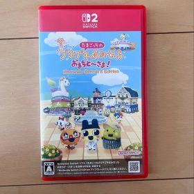 Switch2 たまごっちのプチプチおみせっち おまちど〜さま！