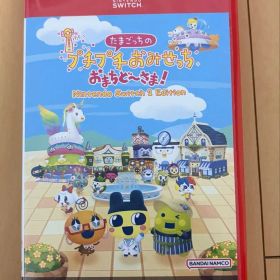 Switch2 たまごっち プチプチおみせっち おまちど〜さま！