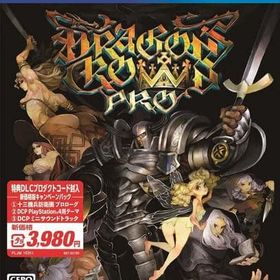 ドラゴンズクラウン・プロ 新価格版 キャンペーンパック(十三機兵防衛圏 プロローグ付き) PS4ソフト