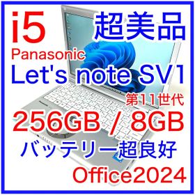 美品 Panasonic Let's note SV1 i5 256GB FHD