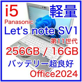 Panasonic Let's note SV1 16GB i5 バッテリー良好