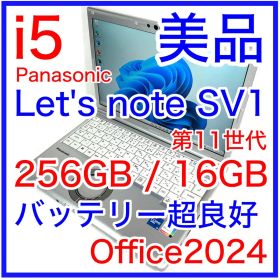 美品 Panasonic Let's note SV1 バッテリー良好 16GB
