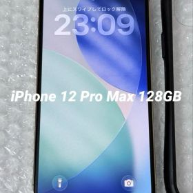 Apple iPhone 12 Pro Max 128GB SIMフリー 美品