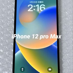 Apple iPhone 12 pro Max 128GB SIMフリー