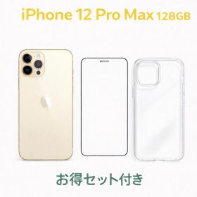iPhone 12 Pro Max SIMフリー Gold 128GB バッテリー85% 中古A フルセット付き