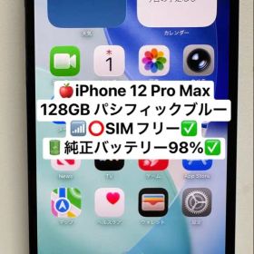 iPhone 12 Pro Max 128GB パシフィックブルー SIMフリー