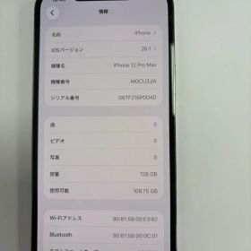 【良品】iPhone 12Pro max 128GB SIMフリー / 高コンディション / 法人メンテナンス品