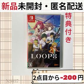 ニンテンドースイッチ(Nintendo Switch)の特典付き 新品未使用 LOOP8 ループエイト ループ8 switch スイッチ(家庭用ゲームソフト)
