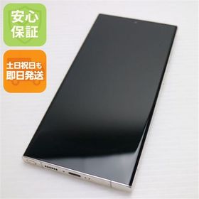 安心保証 美品 Galaxy S23 Ultra クリーム