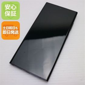 安心保証 超美品 SC-52D Galaxy S23 Ultra 512GB ファントムブラック