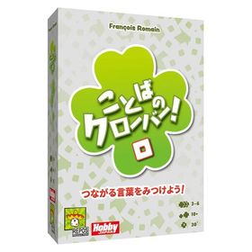 ホビージャパン ことばのクローバー! 日本語版 (3-6人用 30分 10才以上向け) ボードゲーム