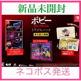 ニンテンドースイッチ(Nintendo Switch)の【新品未開封】ポピープレイタイム トリプルパック Nintendo Switch(家庭用ゲームソフト)