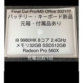 マック(Mac (Apple))の美品 MacBook Pro 15インチ 2019 i9 2.4/32/512(ノートPC)