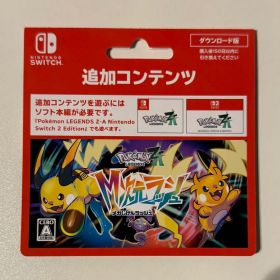 ポケモンZA(Pokémon LEGENDS Z-A) Switch 新品¥3,800 中古¥1,500 
